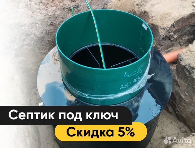 Септик под ключ