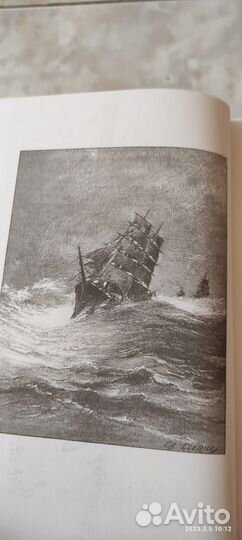 Г Эмар, Л Жаколио,мир приключений