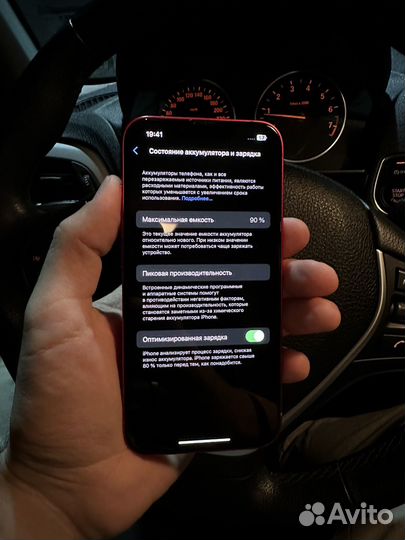 iPhone 13, 256 ГБ