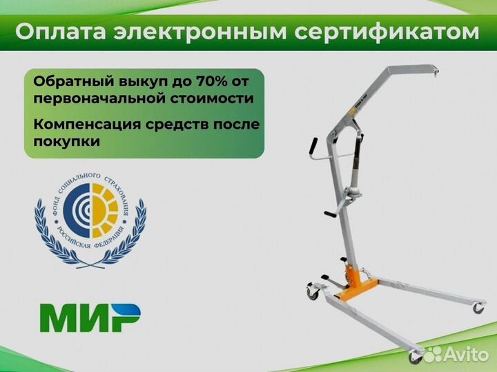 Передвижной мобильный подъемник