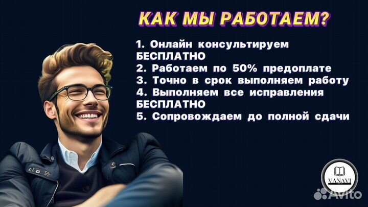 Помощь Студентам Курсовая Диплом Реферат