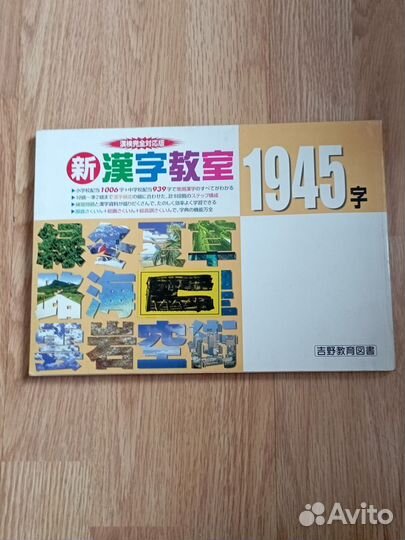 Японский язык. Учебники