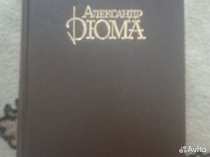 Книга Александр Дюма«Граф Монте Кристо»