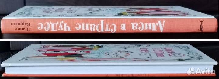Л. Кэрролл Алиса в Стране чудес