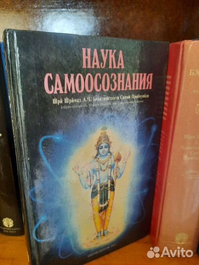 Шримад бхагаватам