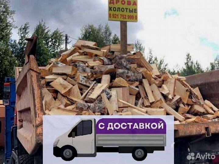 Дрова от производителя