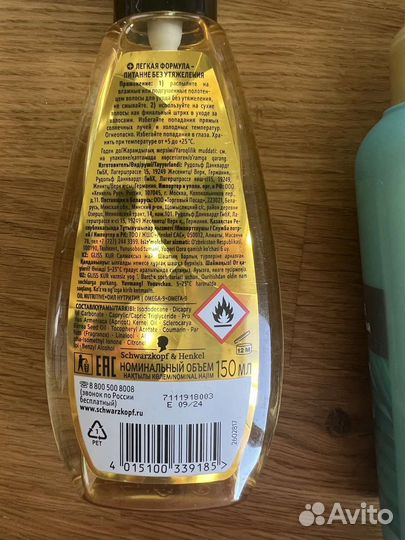 Косметика для волос масло спрей сыворотка