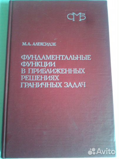 Алексидзе