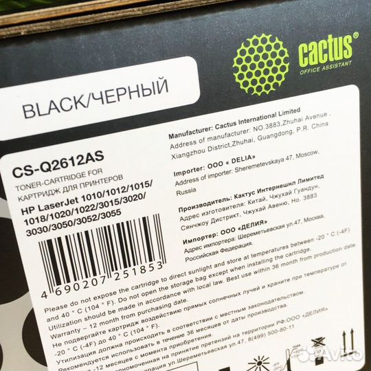 Картридж для принтера hp1010/1018/1020 12A (Q2612A