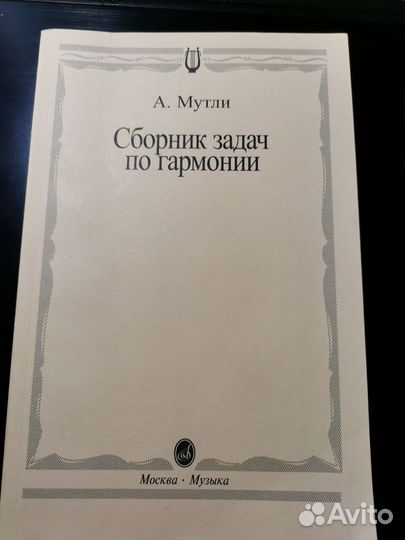 Учебные пособия по музыке