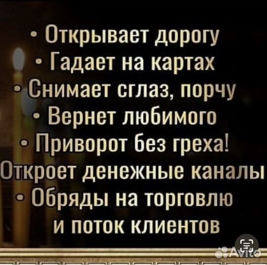 Гадание. Приворот. Гадалка. Любовная магия