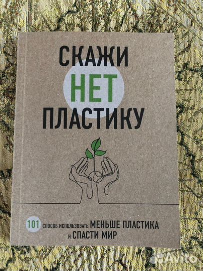 Книги по политологии, экологии, религии