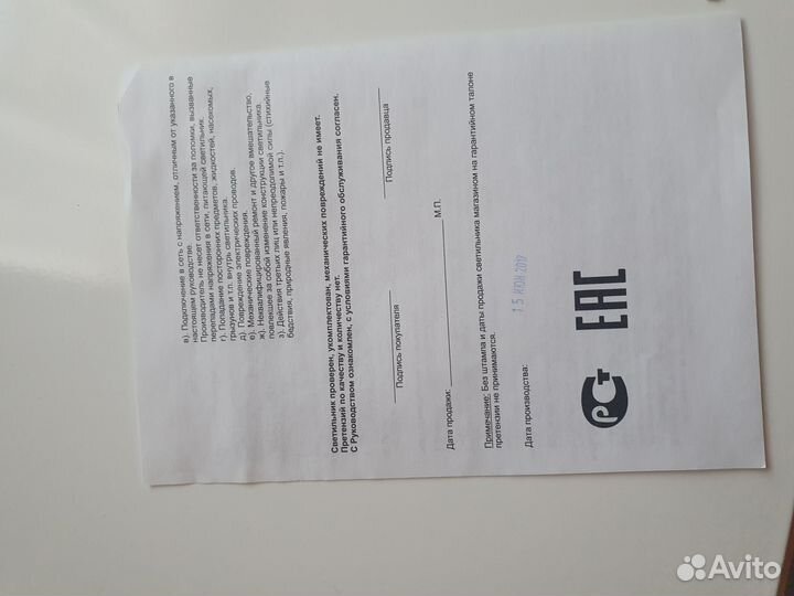 Люстра потолочная новая