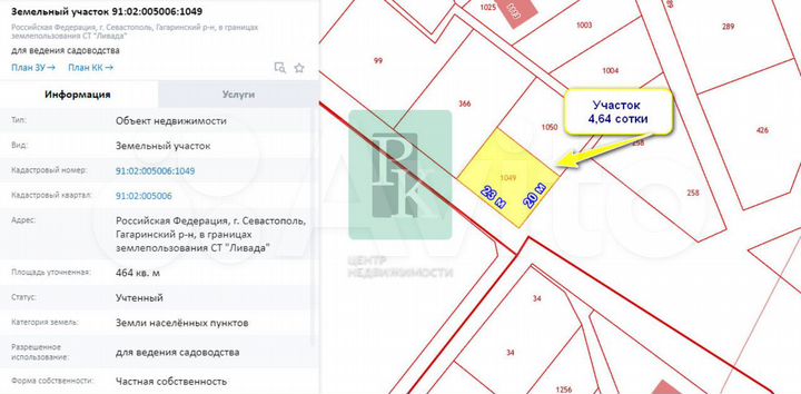 Участок 4,6 сот. (СНТ, ДНП)