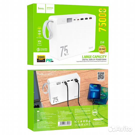 Внешний аккумулятор 75000мАч повербанк PowerBank