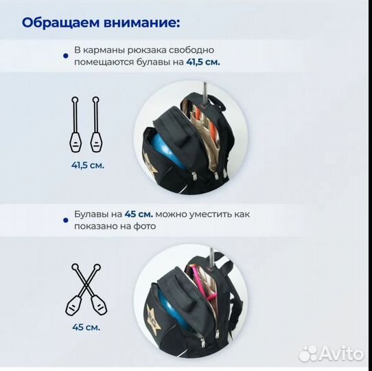 Рюкзак для художественной гимнастики