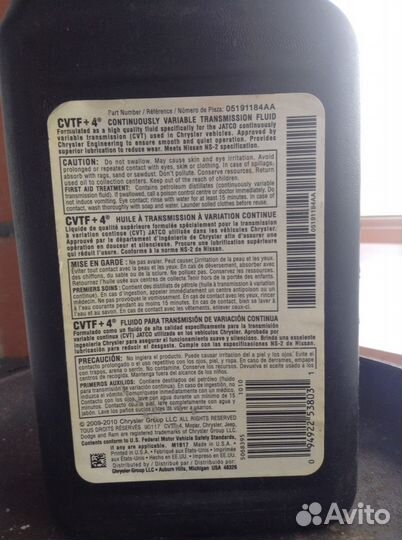 Продам масло Mopar cvtf+ 4 (946ml.)