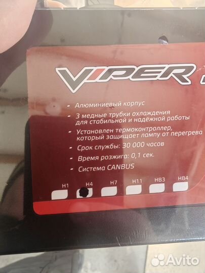 Диодные лампы h4