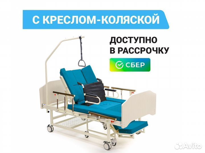 Медицинская кровать с креслом-каталкой
