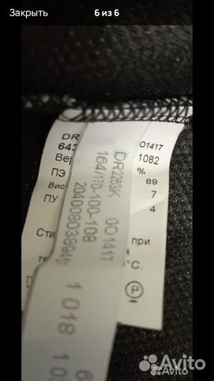 Платье трикотажное