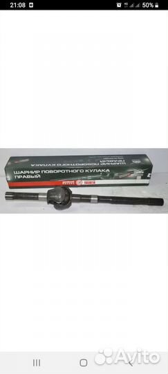 Продам Шруса УАЗ