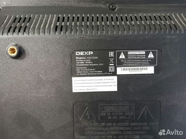 Телевизор Dexp H32C7200K (Разбор)(По запчастям)