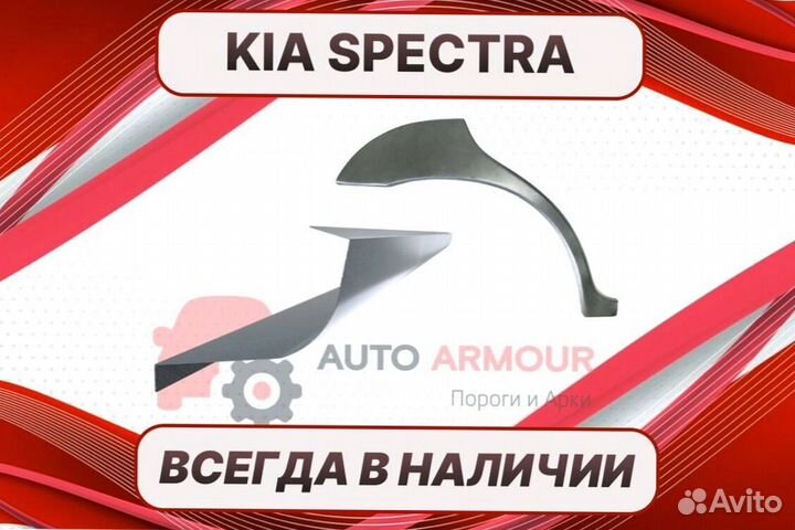 Пороги Honda Accord 8 ремонтные кузовные