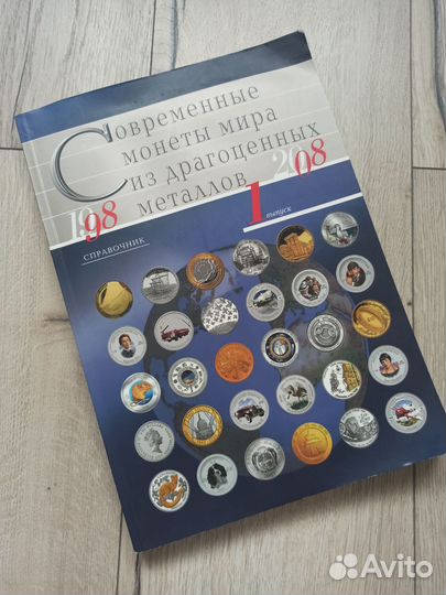 Каталог монет из драгоценных металлов