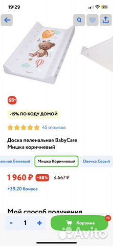 Пеленальная доска