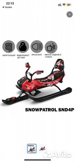 Детский снегокат Ника Snowpatrol SND4P