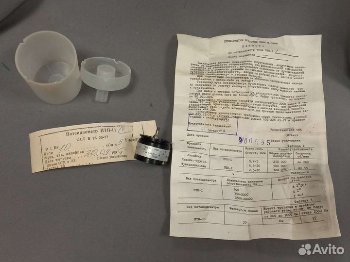 Потенциометр птп-11 1978,1985 г СССР