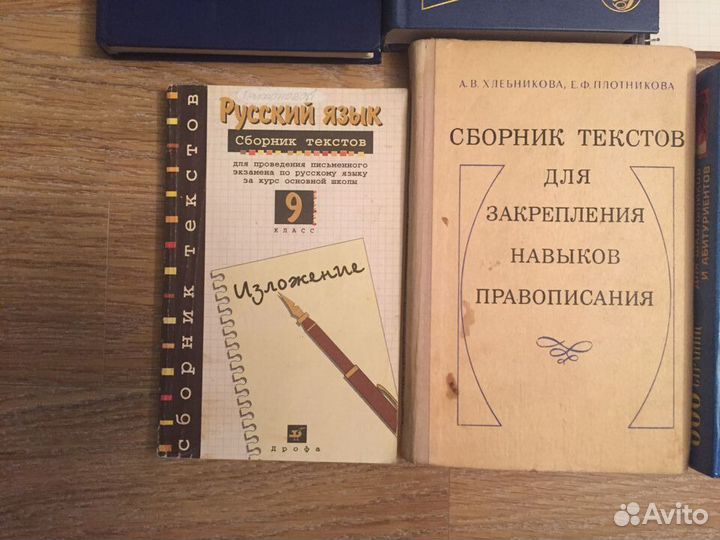 Справочники и пособия по русскому языку