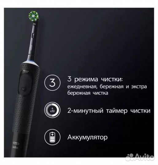 Зубная щетка Oral B vitality pro