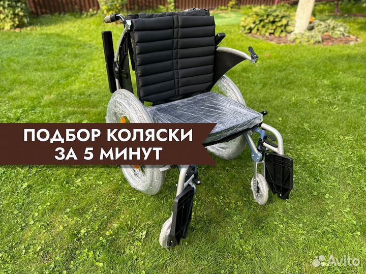 Инвалидная коляска Новая Б/П дост Волоколамск