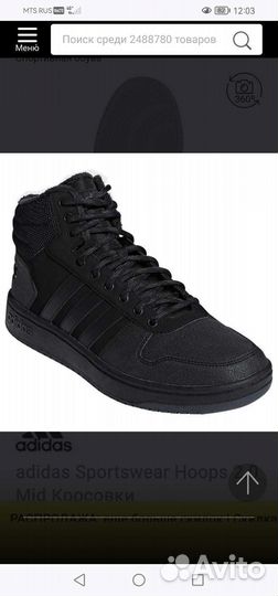 Кроссовки adidas