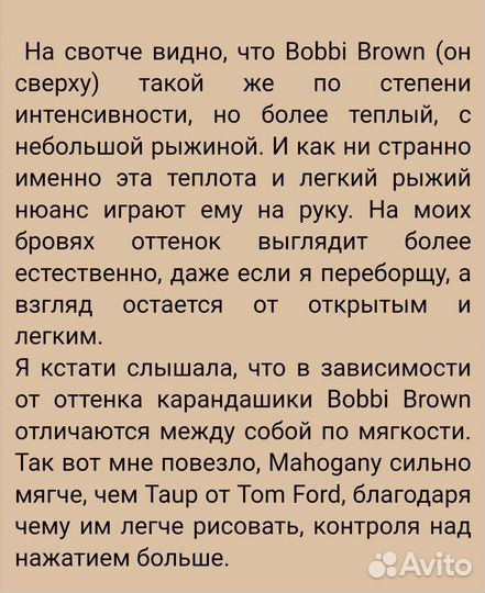 Bobbi Brown Mahogany Карандаш для Бровей