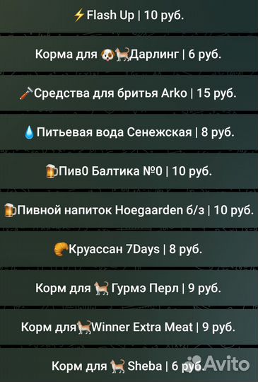 Купоны магнит