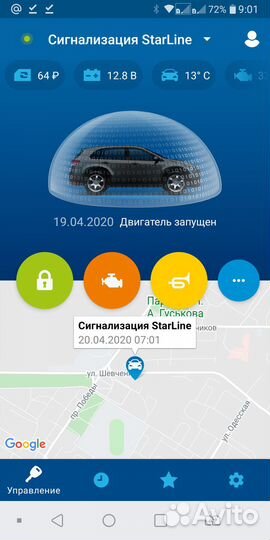 Сигнализация с автозапуском и установка