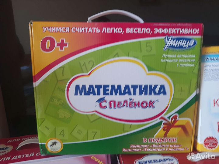 Карточки Домана. Математика, чтение, букварь
