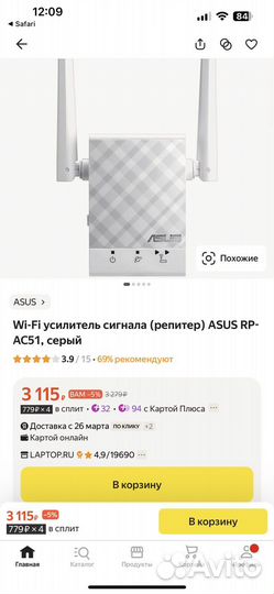 Wi-Fi усилитель сигнала (репитер) asus RP-ас51