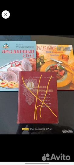 Книги все о еде и не только