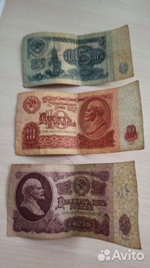Бумажные купюры СССР