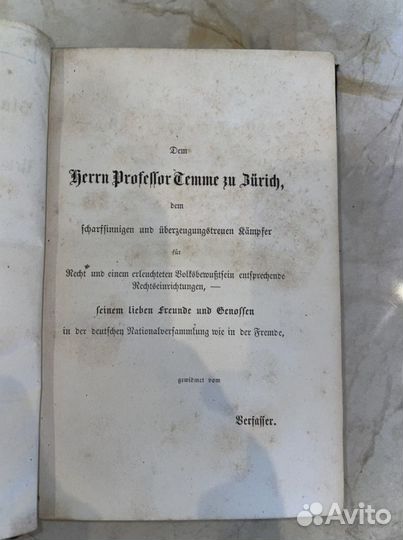 1861 Государственный процесс в Англии