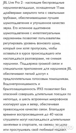 Беспроводные наушники JBL live PRO 2