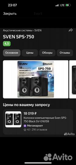 Колонки для студии swen-750