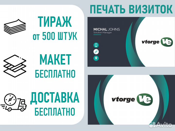 Печать визиток, листовок, бирок, календарей