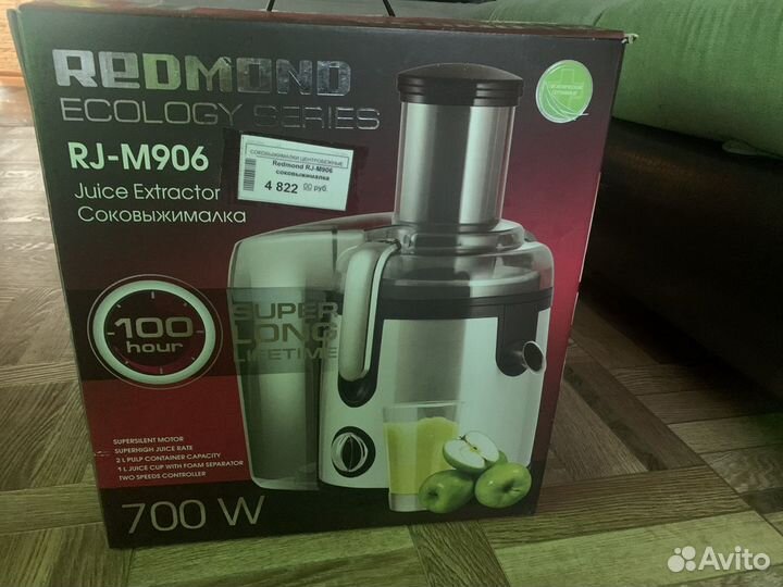 Соковыжималка