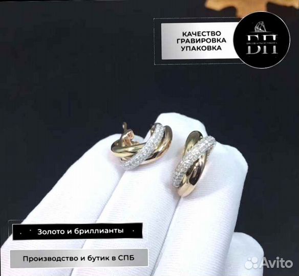 Картье серьги Trinity 0.7ct