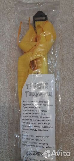 Турник - Тарзанка