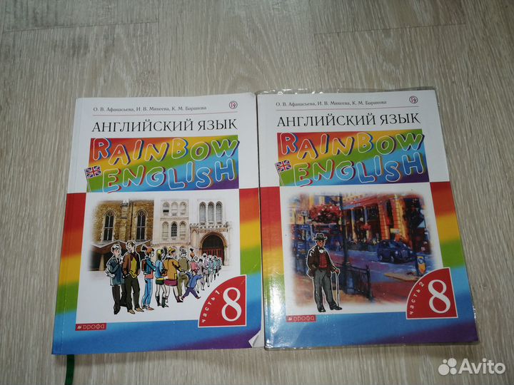 Учебник по английскому 8 класс Афанасьева Михеев
